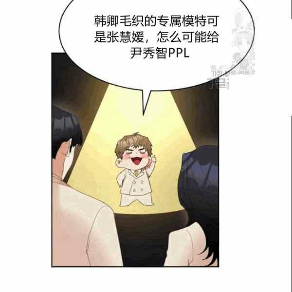 《要和我谈恋爱试试嘛？》漫画最新章节第26话免费下拉式在线观看章节第【21】张图片