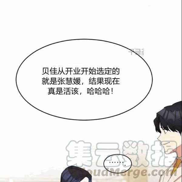 《要和我谈恋爱试试嘛？》漫画最新章节第26话免费下拉式在线观看章节第【22】张图片