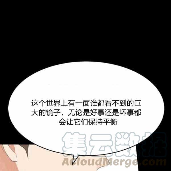 《要和我谈恋爱试试嘛？》漫画最新章节第26话免费下拉式在线观看章节第【25】张图片