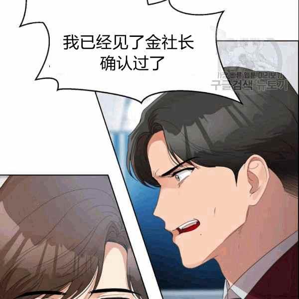 《要和我谈恋爱试试嘛？》漫画最新章节第26话免费下拉式在线观看章节第【41】张图片