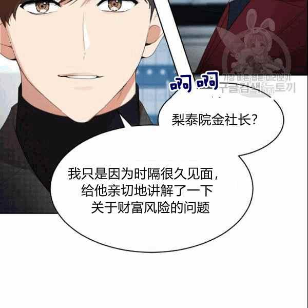 《要和我谈恋爱试试嘛？》漫画最新章节第26话免费下拉式在线观看章节第【42】张图片