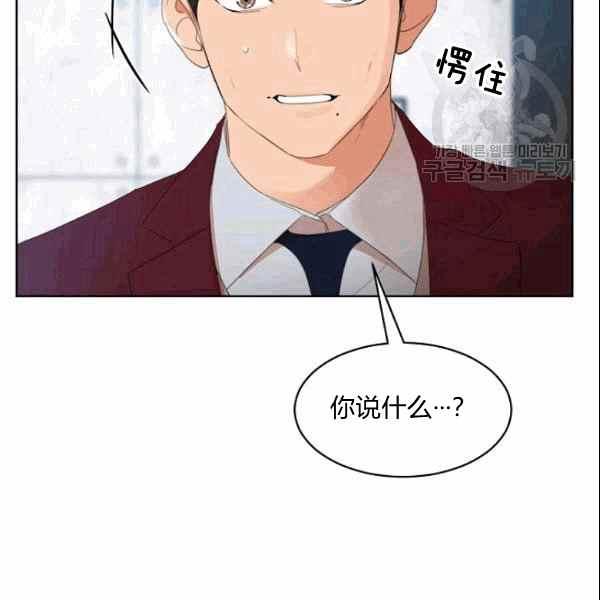 《要和我谈恋爱试试嘛？》漫画最新章节第26话免费下拉式在线观看章节第【45】张图片