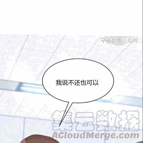 《要和我谈恋爱试试嘛？》漫画最新章节第26话免费下拉式在线观看章节第【46】张图片