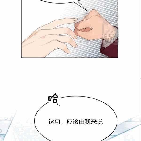 《要和我谈恋爱试试嘛？》漫画最新章节第26话免费下拉式在线观看章节第【51】张图片