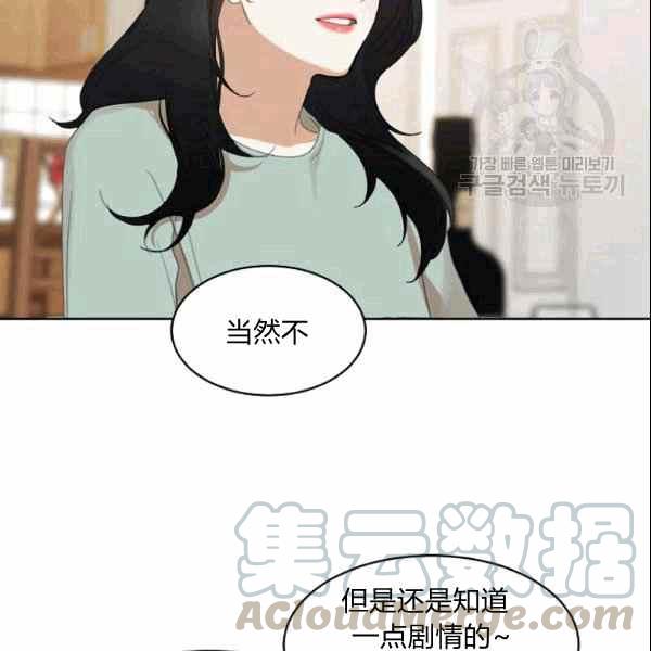 《要和我谈恋爱试试嘛？》漫画最新章节第26话免费下拉式在线观看章节第【67】张图片