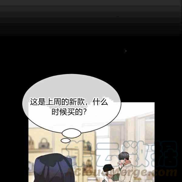 《要和我谈恋爱试试嘛？》漫画最新章节第26话免费下拉式在线观看章节第【73】张图片