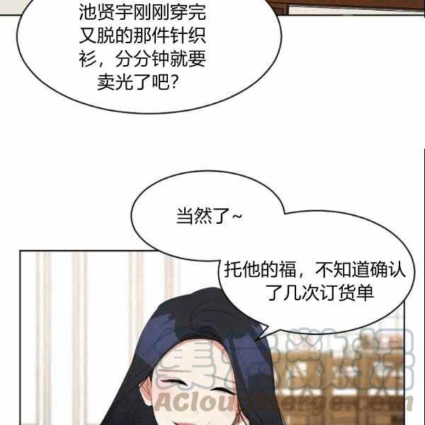 《要和我谈恋爱试试嘛？》漫画最新章节第26话免费下拉式在线观看章节第【79】张图片