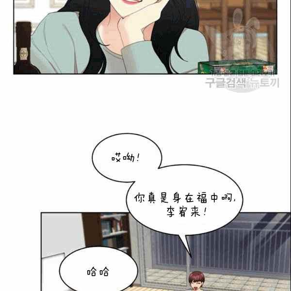 《要和我谈恋爱试试嘛？》漫画最新章节第26话免费下拉式在线观看章节第【80】张图片