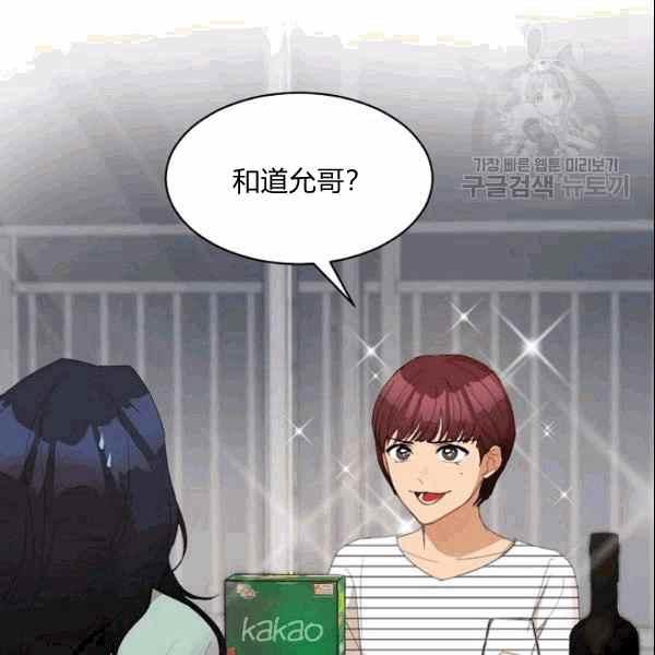 《要和我谈恋爱试试嘛？》漫画最新章节第26话免费下拉式在线观看章节第【83】张图片