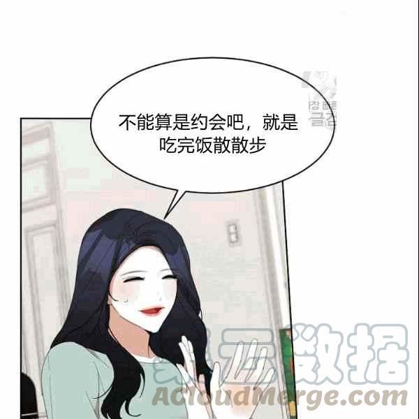 《要和我谈恋爱试试嘛？》漫画最新章节第26话免费下拉式在线观看章节第【85】张图片