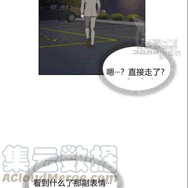 《要和我谈恋爱试试嘛？》漫画最新章节第27话免费下拉式在线观看章节第【34】张图片