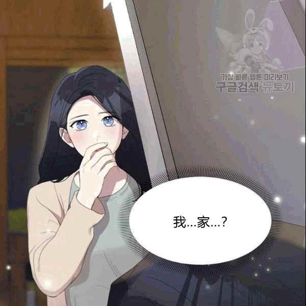 《要和我谈恋爱试试嘛？》漫画最新章节第27话免费下拉式在线观看章节第【38】张图片