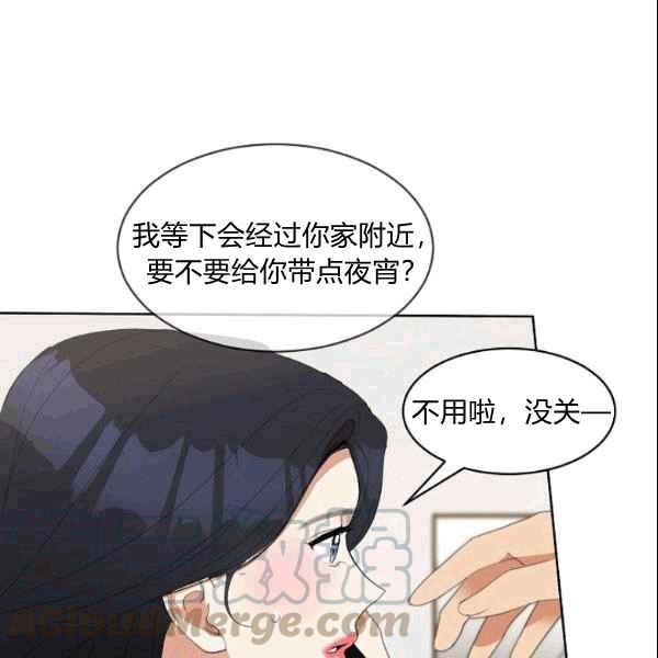 《要和我谈恋爱试试嘛？》漫画最新章节第27话免费下拉式在线观看章节第【4】张图片