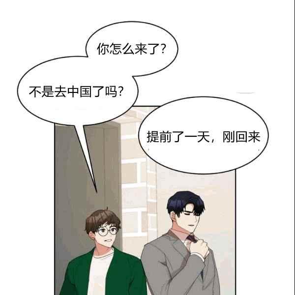 《要和我谈恋爱试试嘛？》漫画最新章节第27话免费下拉式在线观看章节第【48】张图片