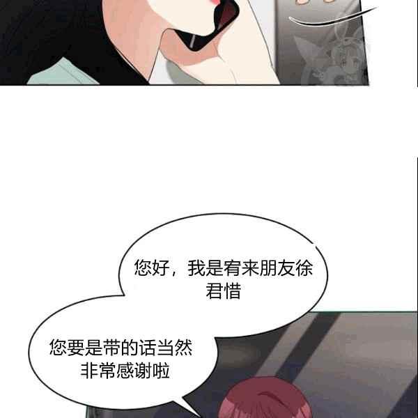 《要和我谈恋爱试试嘛？》漫画最新章节第27话免费下拉式在线观看章节第【5】张图片