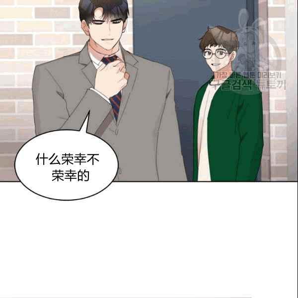 《要和我谈恋爱试试嘛？》漫画最新章节第27话免费下拉式在线观看章节第【50】张图片