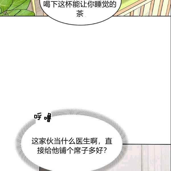 《要和我谈恋爱试试嘛？》漫画最新章节第27话免费下拉式在线观看章节第【59】张图片