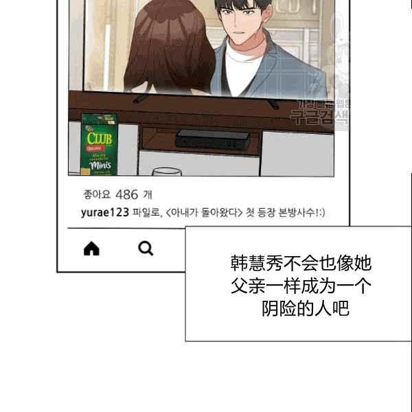 《要和我谈恋爱试试嘛？》漫画最新章节第27话免费下拉式在线观看章节第【63】张图片