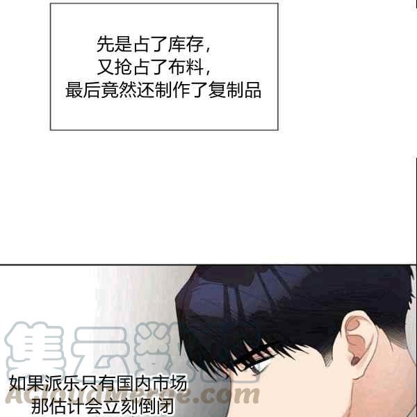 《要和我谈恋爱试试嘛？》漫画最新章节第27话免费下拉式在线观看章节第【64】张图片