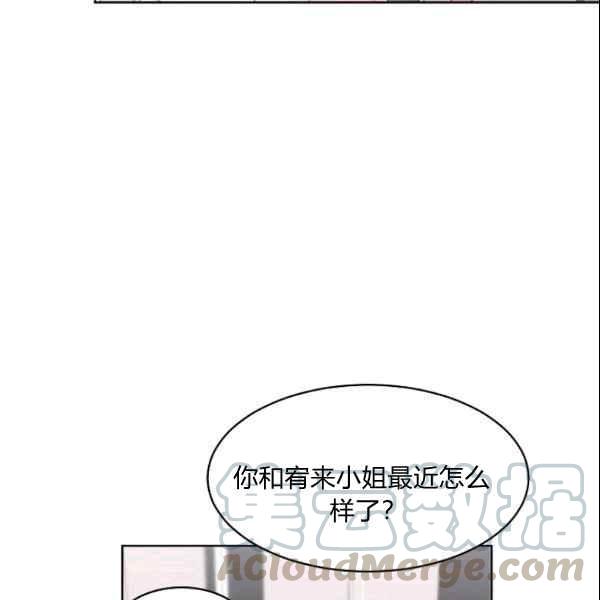 《要和我谈恋爱试试嘛？》漫画最新章节第27话免费下拉式在线观看章节第【70】张图片