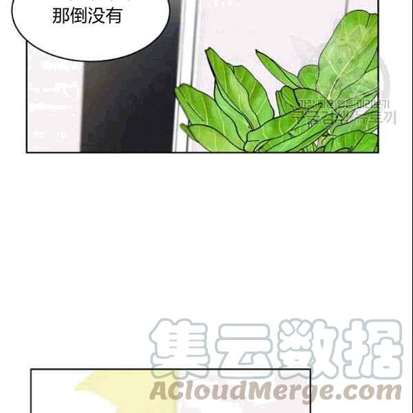 《要和我谈恋爱试试嘛？》漫画最新章节第27话免费下拉式在线观看章节第【76】张图片