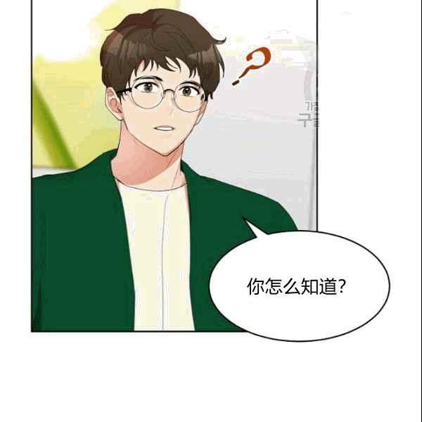 《要和我谈恋爱试试嘛？》漫画最新章节第27话免费下拉式在线观看章节第【77】张图片