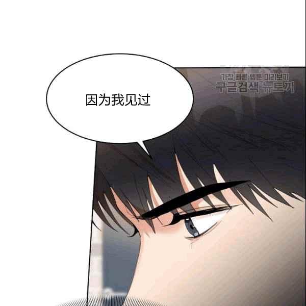 《要和我谈恋爱试试嘛？》漫画最新章节第27话免费下拉式在线观看章节第【78】张图片