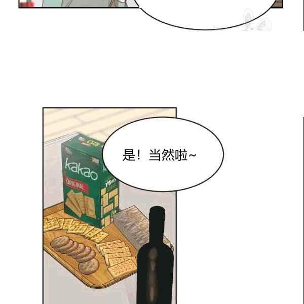 《要和我谈恋爱试试嘛？》漫画最新章节第27话免费下拉式在线观看章节第【8】张图片