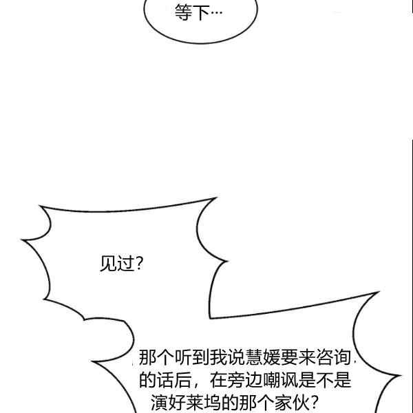 《要和我谈恋爱试试嘛？》漫画最新章节第27话免费下拉式在线观看章节第【80】张图片