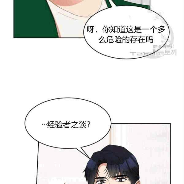 《要和我谈恋爱试试嘛？》漫画最新章节第27话免费下拉式在线观看章节第【84】张图片