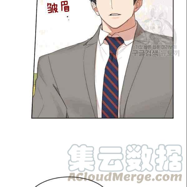 《要和我谈恋爱试试嘛？》漫画最新章节第27话免费下拉式在线观看章节第【85】张图片