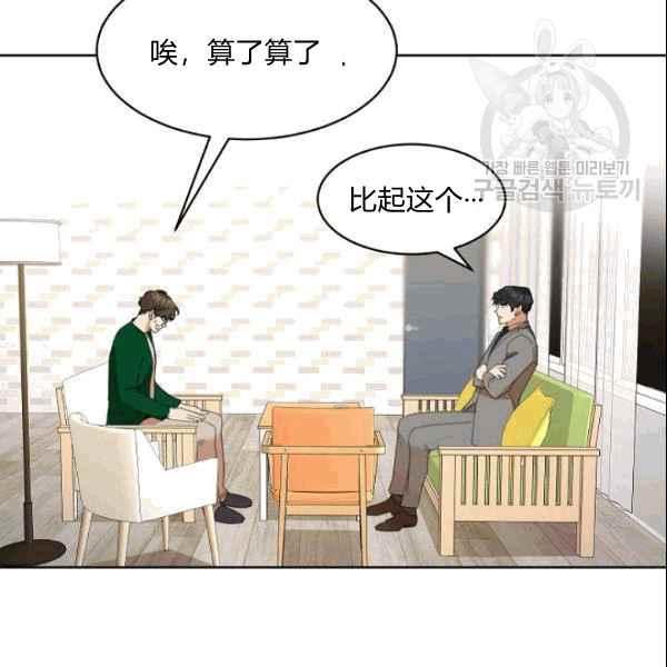 《要和我谈恋爱试试嘛？》漫画最新章节第27话免费下拉式在线观看章节第【86】张图片