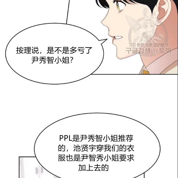 《要和我谈恋爱试试嘛？》漫画最新章节第28话免费下拉式在线观看章节第【22】张图片