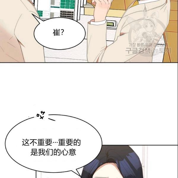 《要和我谈恋爱试试嘛？》漫画最新章节第28话免费下拉式在线观看章节第【28】张图片