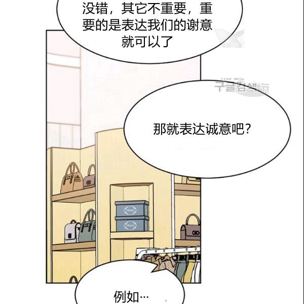 《要和我谈恋爱试试嘛？》漫画最新章节第28话免费下拉式在线观看章节第【30】张图片