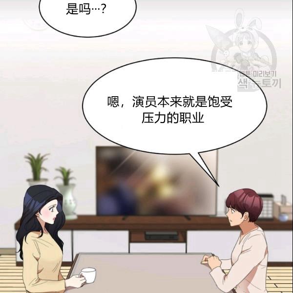 《要和我谈恋爱试试嘛？》漫画最新章节第28话免费下拉式在线观看章节第【37】张图片