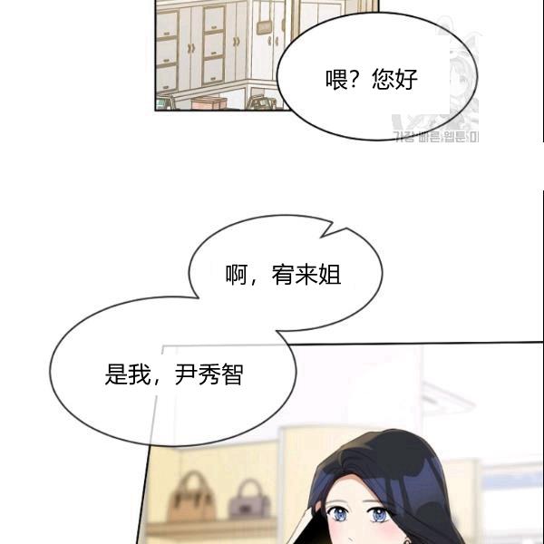 《要和我谈恋爱试试嘛？》漫画最新章节第28话免费下拉式在线观看章节第【41】张图片