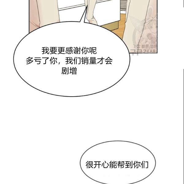 《要和我谈恋爱试试嘛？》漫画最新章节第28话免费下拉式在线观看章节第【44】张图片