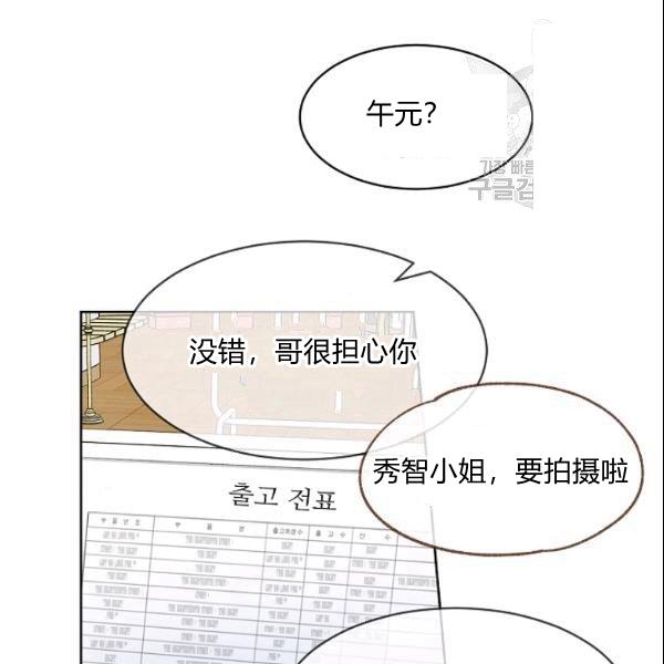 《要和我谈恋爱试试嘛？》漫画最新章节第28话免费下拉式在线观看章节第【46】张图片