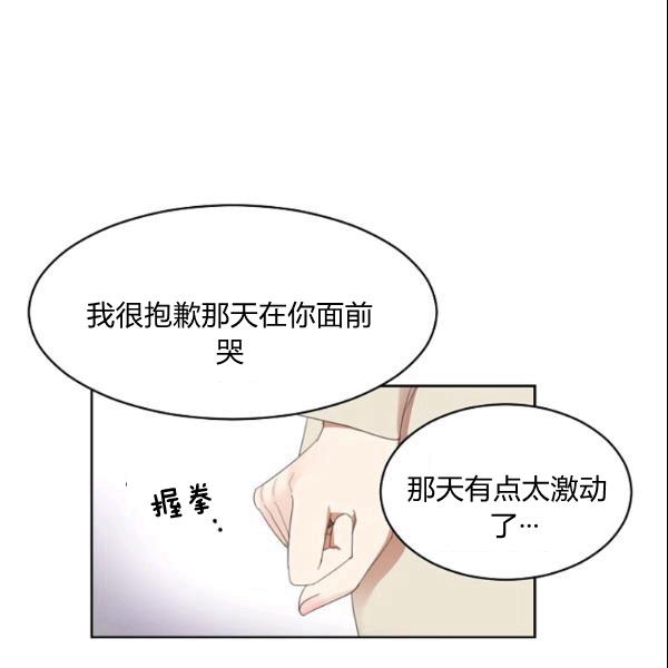 《要和我谈恋爱试试嘛？》漫画最新章节第28话免费下拉式在线观看章节第【67】张图片