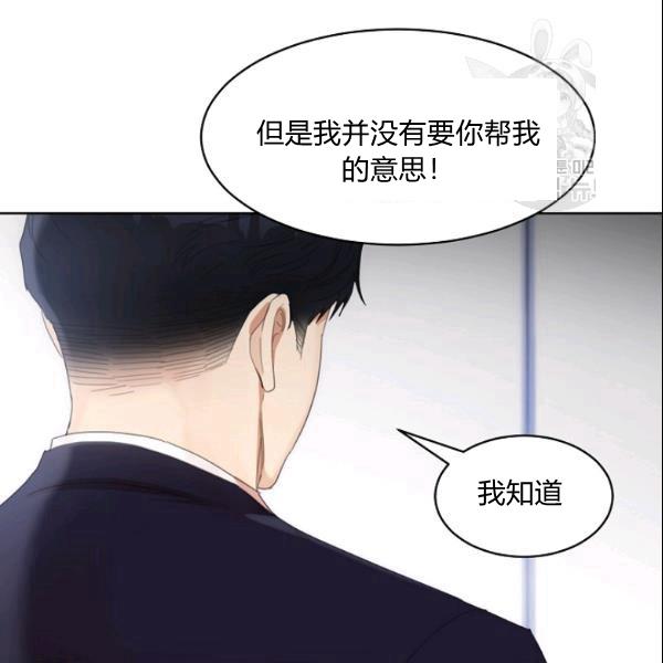 《要和我谈恋爱试试嘛？》漫画最新章节第28话免费下拉式在线观看章节第【68】张图片