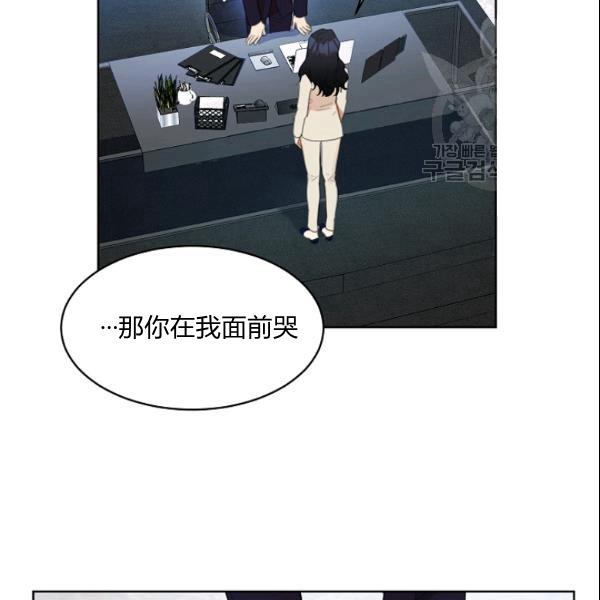 《要和我谈恋爱试试嘛？》漫画最新章节第28话免费下拉式在线观看章节第【70】张图片