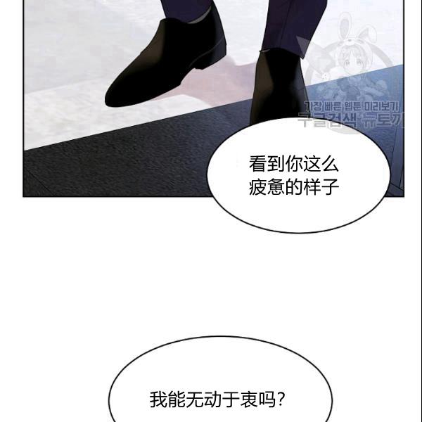 《要和我谈恋爱试试嘛？》漫画最新章节第28话免费下拉式在线观看章节第【71】张图片