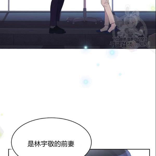 《要和我谈恋爱试试嘛？》漫画最新章节第28话免费下拉式在线观看章节第【88】张图片