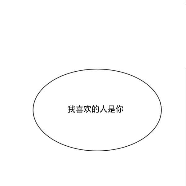 《要和我谈恋爱试试嘛？》漫画最新章节第29话免费下拉式在线观看章节第【46】张图片