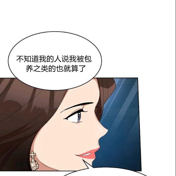 《要和我谈恋爱试试嘛？》漫画最新章节第29话免费下拉式在线观看章节第【55】张图片