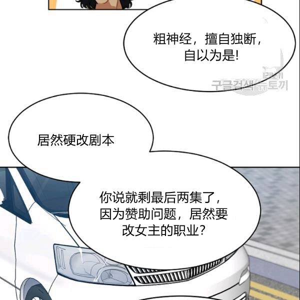 《要和我谈恋爱试试嘛？》漫画最新章节第29话免费下拉式在线观看章节第【59】张图片