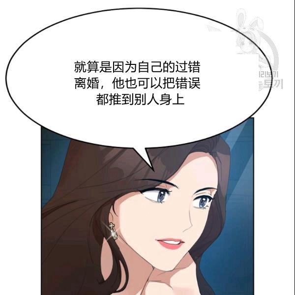 《要和我谈恋爱试试嘛？》漫画最新章节第29话免费下拉式在线观看章节第【68】张图片