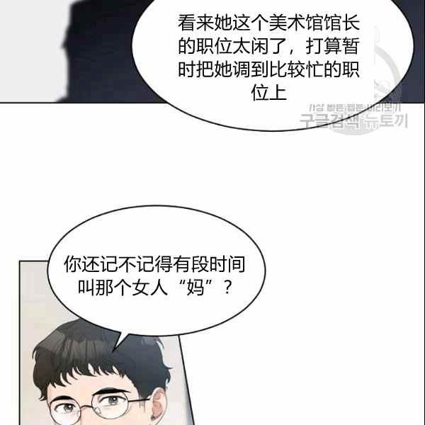 《要和我谈恋爱试试嘛？》漫画最新章节第30话免费下拉式在线观看章节第【12】张图片