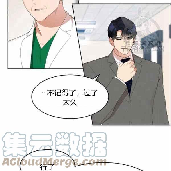 《要和我谈恋爱试试嘛？》漫画最新章节第30话免费下拉式在线观看章节第【13】张图片